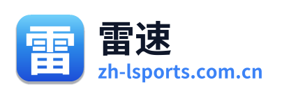 雷速体育 Logo